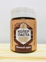 Продажа колер для масла и воска "лоскутный воск" тёмный орех 50мл (-40°c) в Ижевске  в интернет-магазине Vseizdereva
