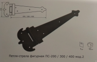Продажа петля-стрела 200х130х3 "фигурная" чёрная в Ижевске  в интернет-магазине Vseizdereva