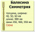 Продаем балясина (ель) 40х40х900 "симметрия" (сорт ав) //10 в Ижевске по доступным ценам.