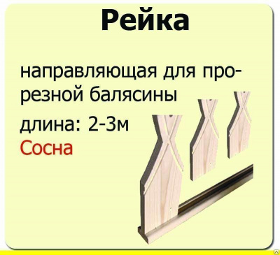 Продаем подбалясенник (хвоя) 20х45х3000 "паз 18мм" сращенный (сорт а) //2 в Ижевске по доступным ценам.