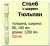 Столб начальный (сосна) 100х100х1200 "ТЮЛЬПАН" (сорт А) в Ижевске Продаем столб начальный (сосна) 100х100х1200 "тюльпан" (сорт а) в Ижевске по доступным ценам.
