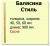 Продаем балясина (сосна) 50х50х900 "стиль" (сорт а) //10 в Ижевске по доступным ценам.
