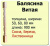 Балясина (сосна) 60х60х900 "ВИТАЯ" (сорт А) //10 в Ижевске Продаем балясина (сосна) 60х60х900 "витая" (сорт а) //10 в Ижевске по доступным ценам.